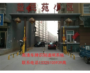 夏津淄博车牌识别安装，高青县做道闸门的厂家，济南冠宇智能科技